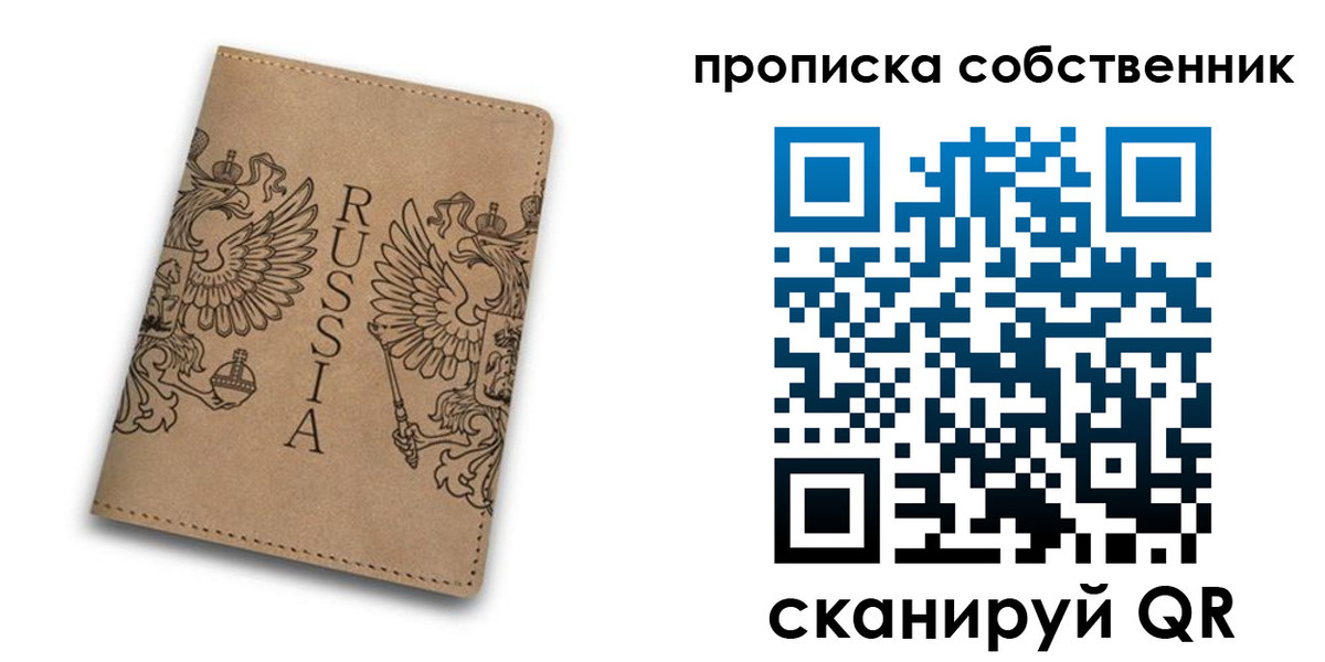 прописка гарантия в Назарово