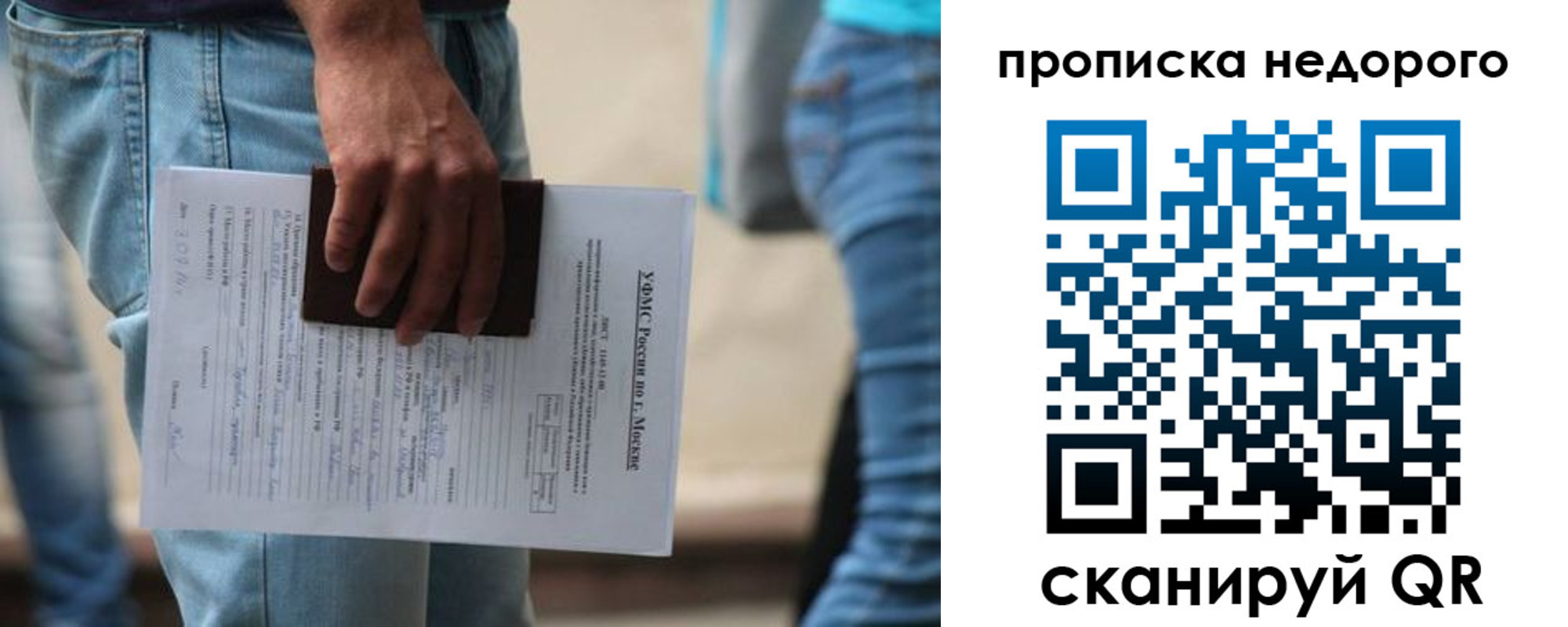 где прописаться в Назарово